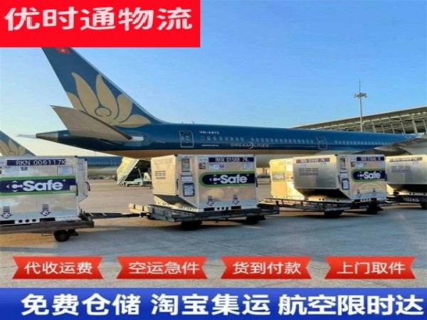 黔西到加拿大空运加急专线